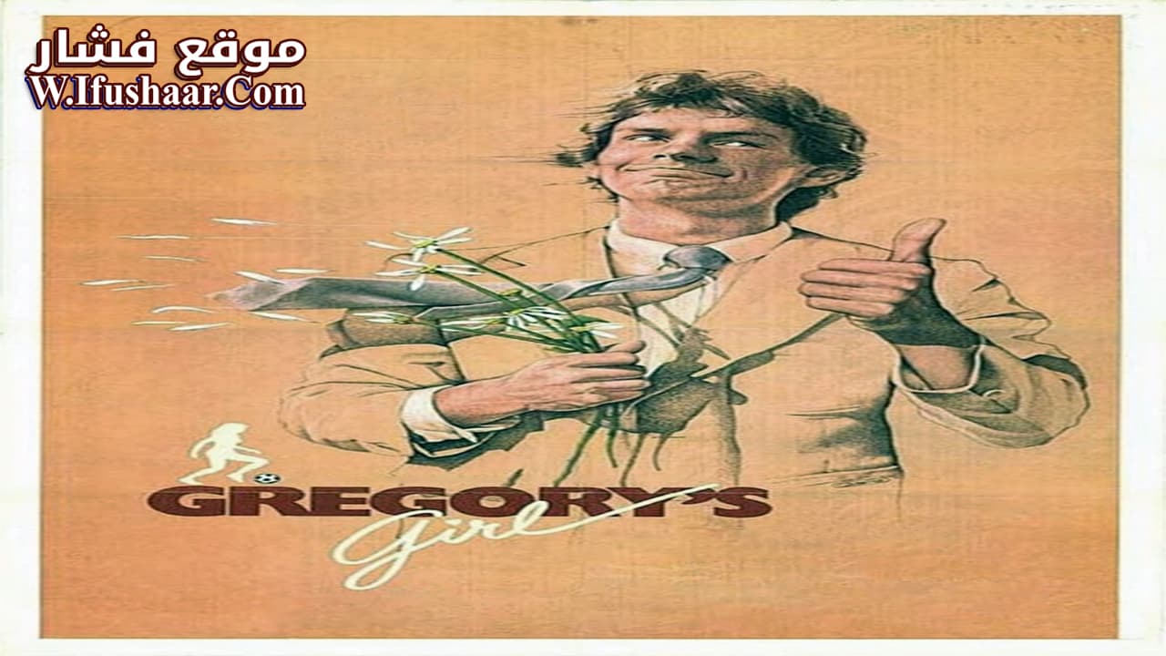 فيلم Gregory’s Girl 1980 مترجم
