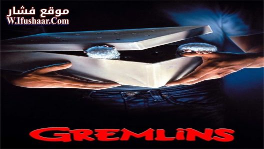 فيلم Gremlins 1984 مترجم