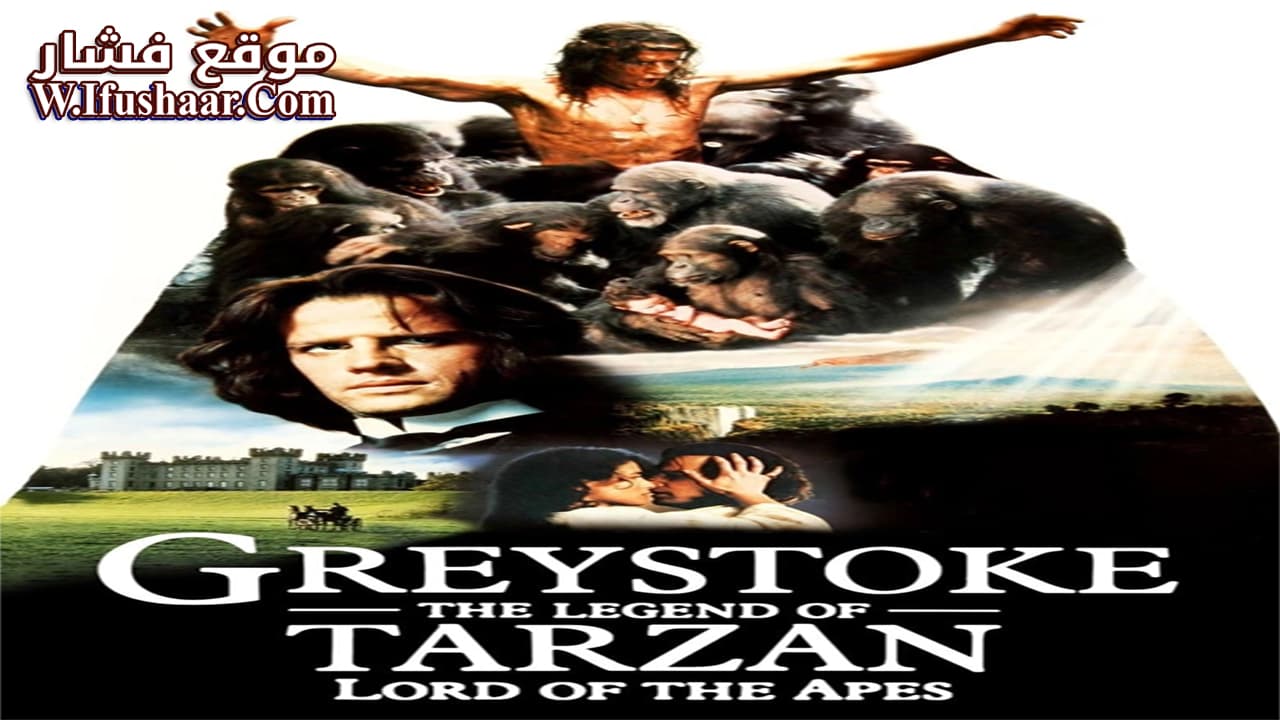 فيلم Greystoke: The Legend of Tarzan, Lord of the Apes 1984 مترجم
