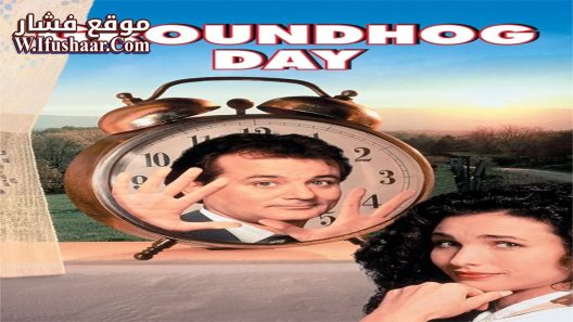 فيلم Groundhog Day 1993 مترجم