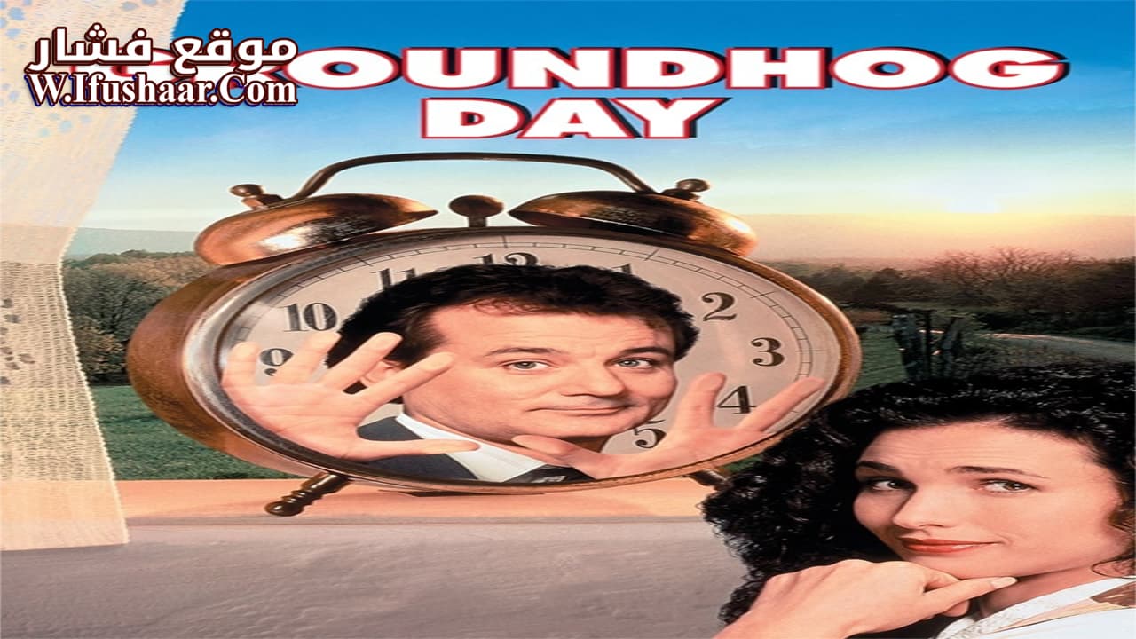 فيلم Groundhog Day 1993 مترجم