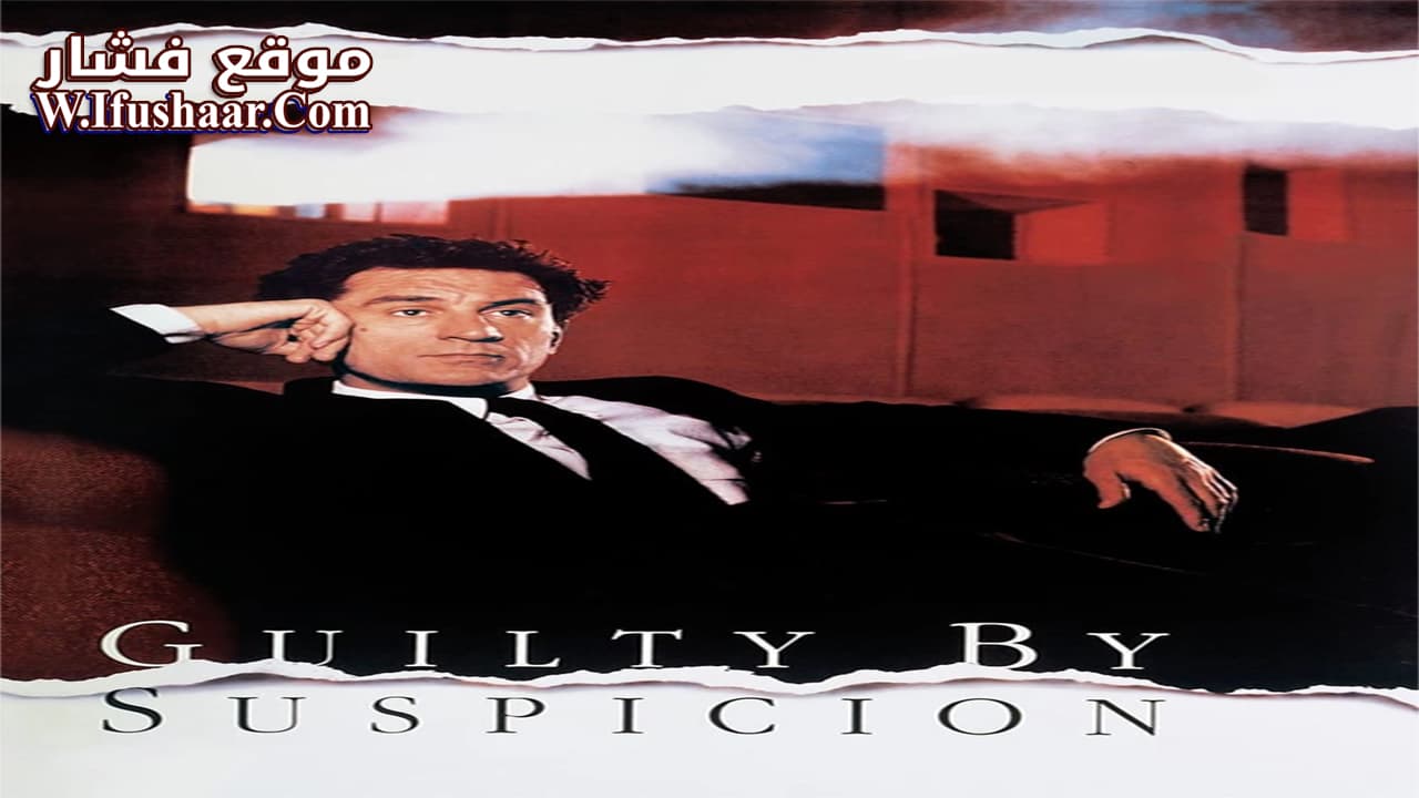فيلم Guilty by Suspicion 1991 مترجم