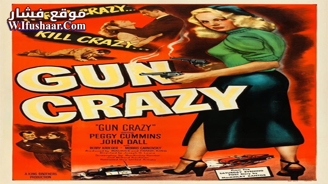 فيلم Gun Crazy 1950 مترجم