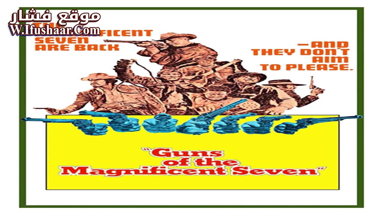 فيلم Guns of the Magnificent Seven 1969 مترجم