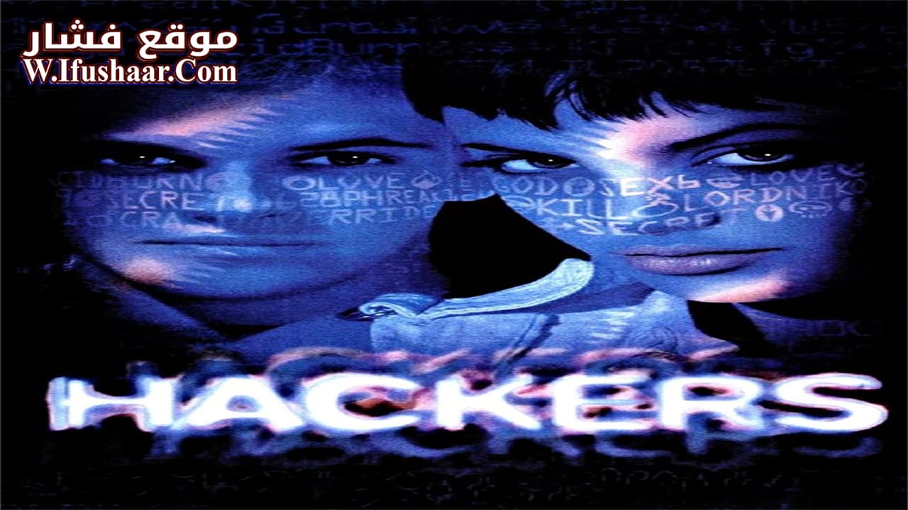 فيلم Hackers 1995 مترجم