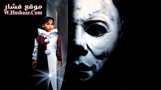 فيلم Halloween 5: The Revenge of Michael Myers 1989 مترجم
