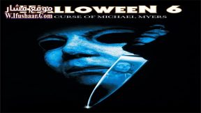 فيلم Halloween: The Curse of Michael Myers 1995 مترجم