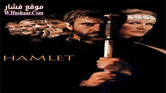 فيلم Hamlet 1990 مترجم