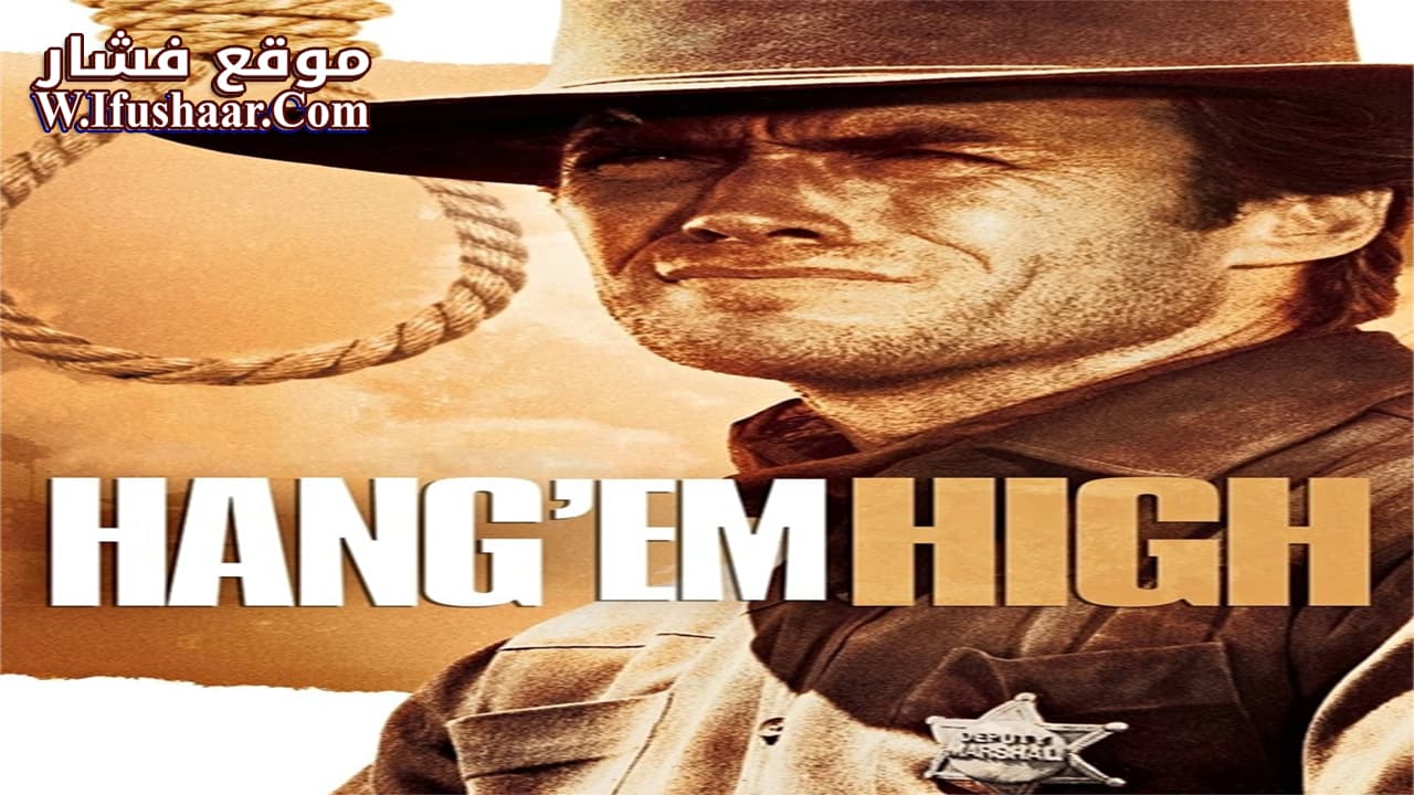 فيلم Hang ’em High 1968 مترجم