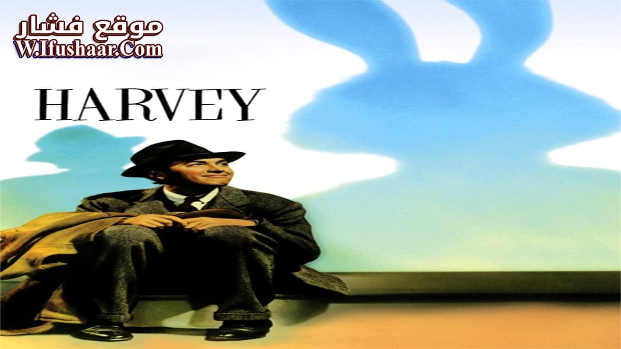 فيلم Harvey 1950 مترجم