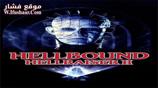 فيلم Hellbound: Hellraiser II 1988 مترجم