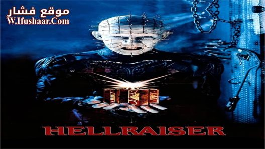 فيلم Hellraiser 1987 مترجم