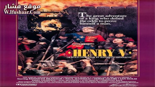 فيلم Henry V 1989 مترجم