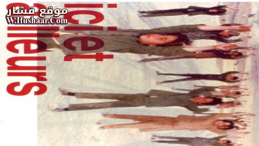 فيلم Here and Elsewhere 1976 مترجم