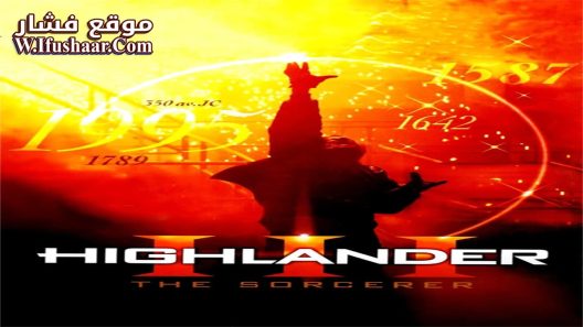 فيلم Highlander III: The Sorcerer 1994 مترجم