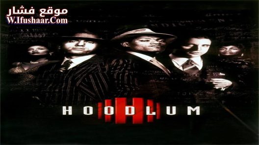 فيلم Hoodlum 1997 مترجم