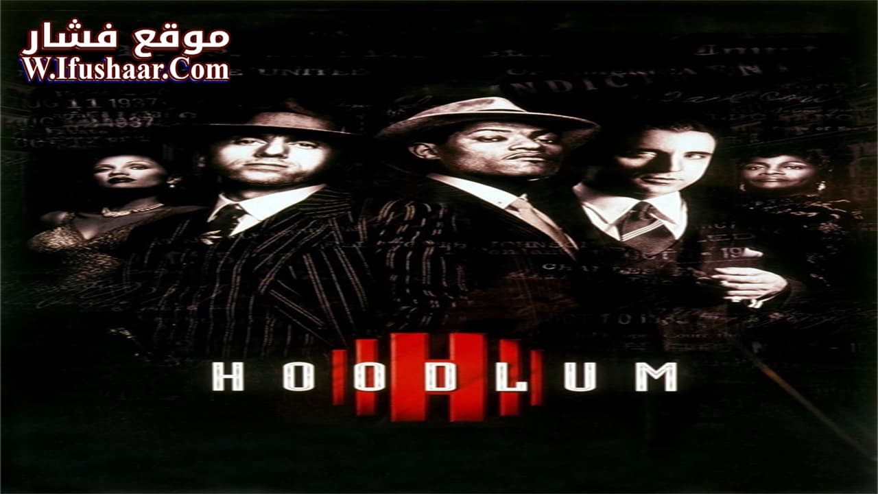 فيلم Hoodlum 1997 مترجم