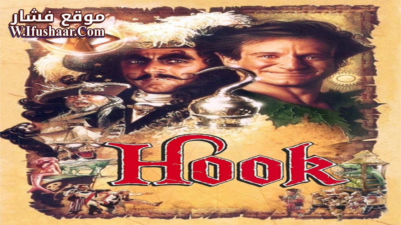 فيلم Hook 1991 مترجم
