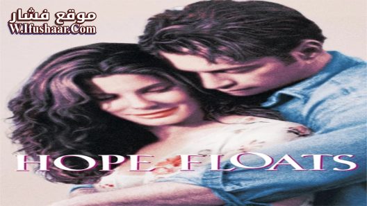 فيلم Hope Floats 1998 مترجم
