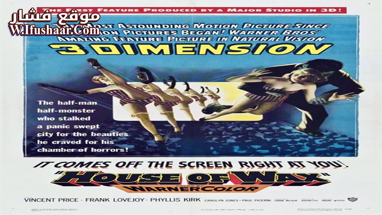 فيلم House of Wax 1953 مترجم