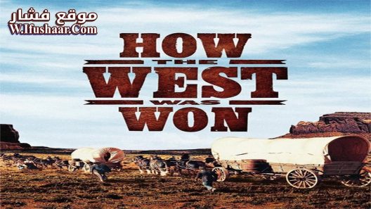 فيلم How the West Was Won 1962 مترجم