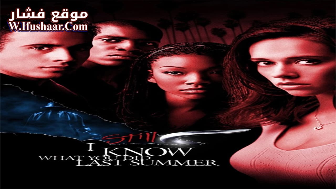 فيلم I Still Know What You Did Last Summer 1998 مترجم