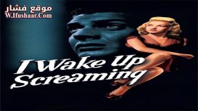 فيلم I Wake Up Screaming 1941 مترجم