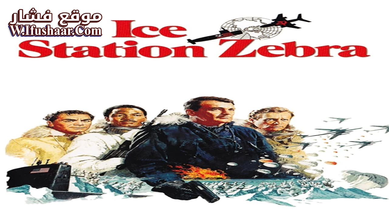 فيلم Ice Station Zebra 1968 مترجم