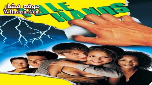 فيلم Idle Hands 1999 مترجم