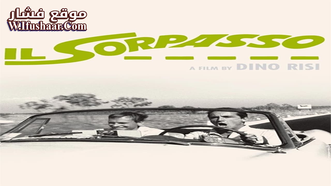 فيلم Il Sorpasso 1962 مترجم