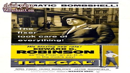فيلم Illegal 1955 مترجم
