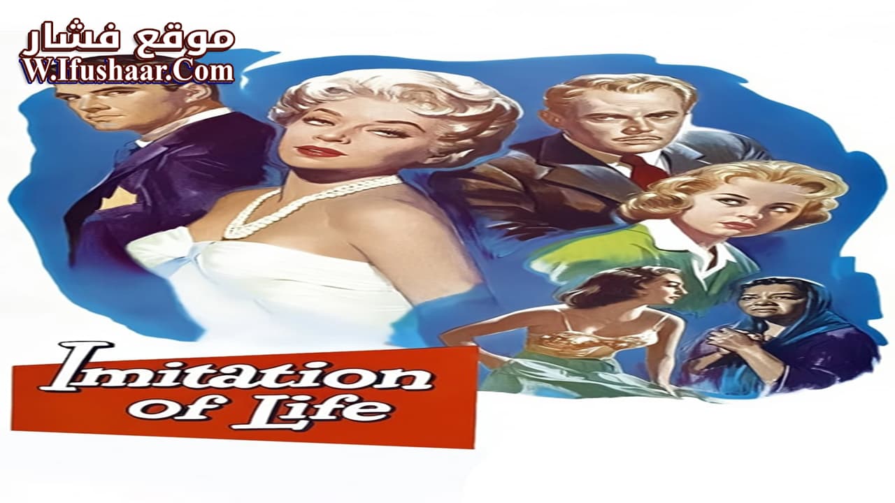 فيلم Imitation of Life 1959 مترجم