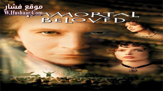 فيلم Immortal Beloved 1994 مترجم