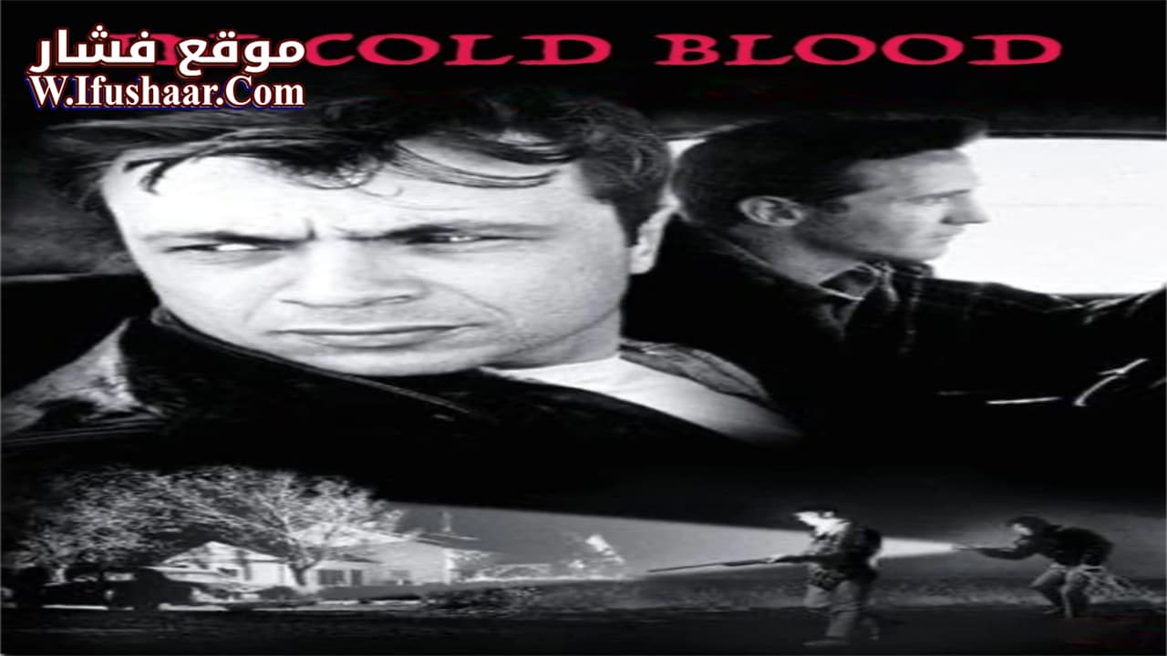 فيلم In Cold Blood 1967 مترجم