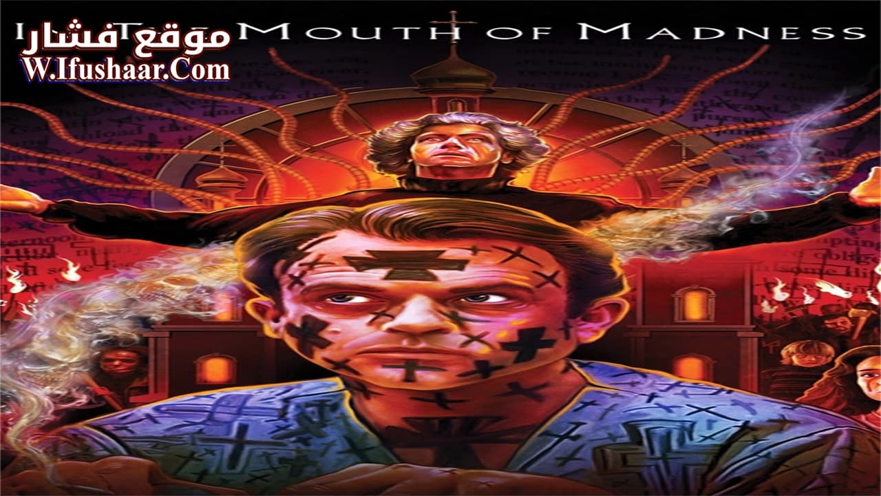 فيلم In the Mouth of Madness 1994 مترجم