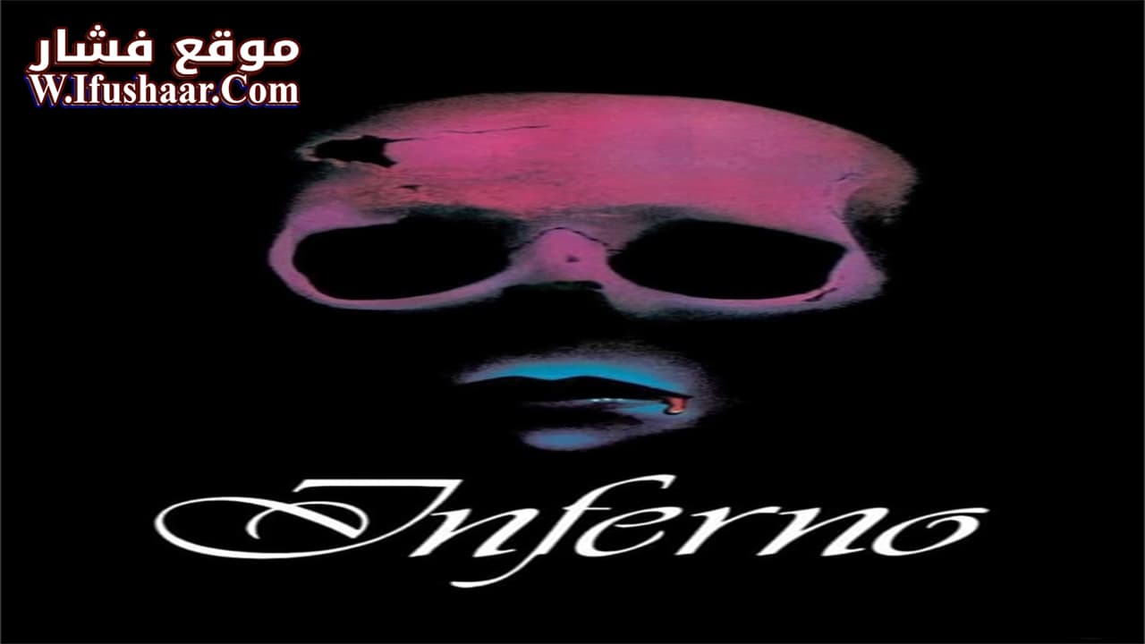 فيلم Inferno 1980 مترجم