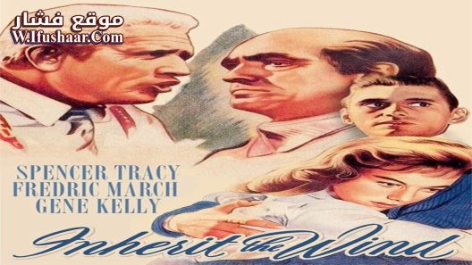 فيلم Inherit the Wind 1960 مترجم