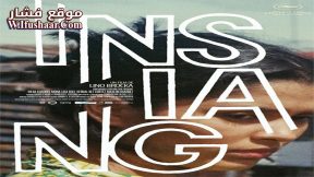 فيلم Insiang 1976 مترجم