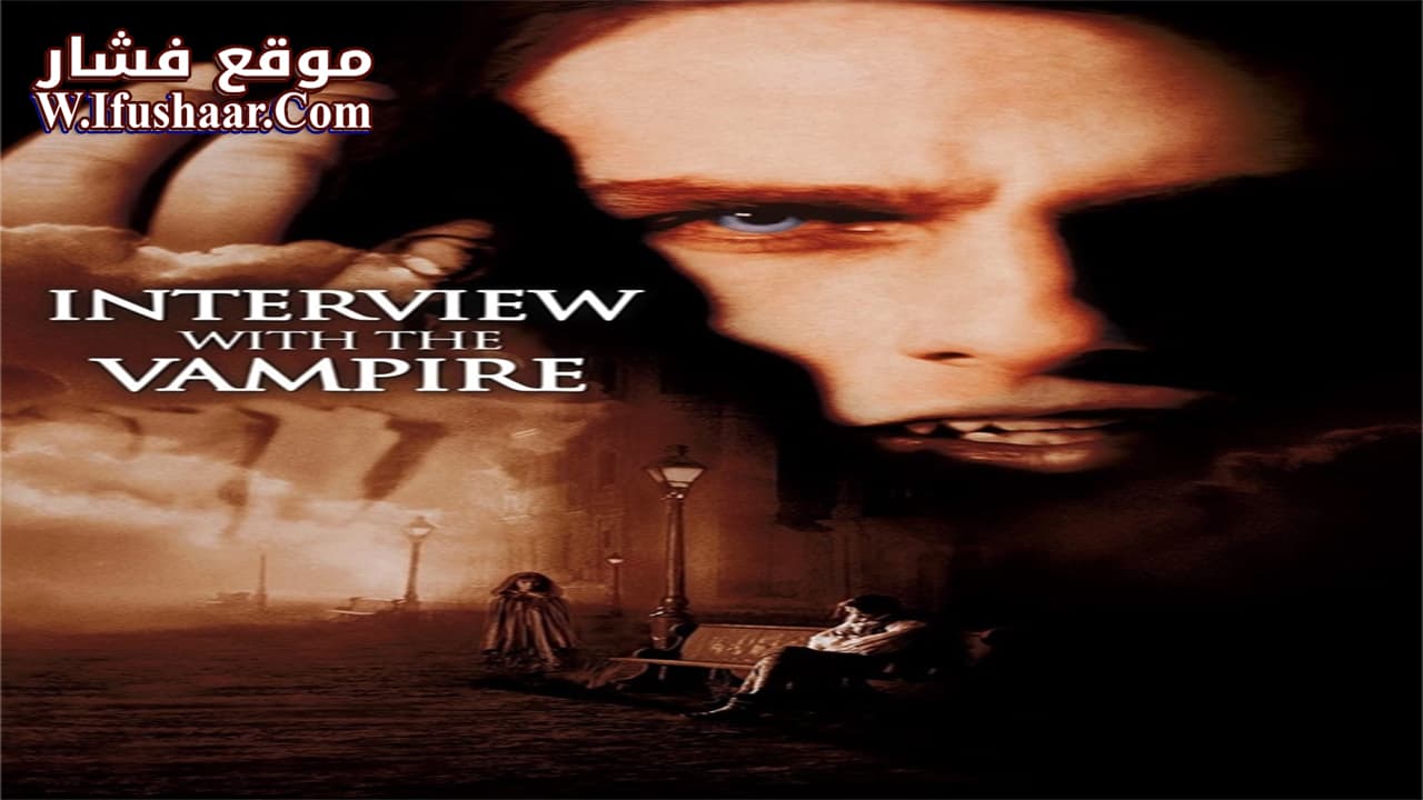 فيلم Interview with the Vampire 1994 مترجم