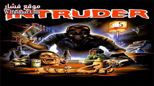 فيلم Intruder 1989 مترجم