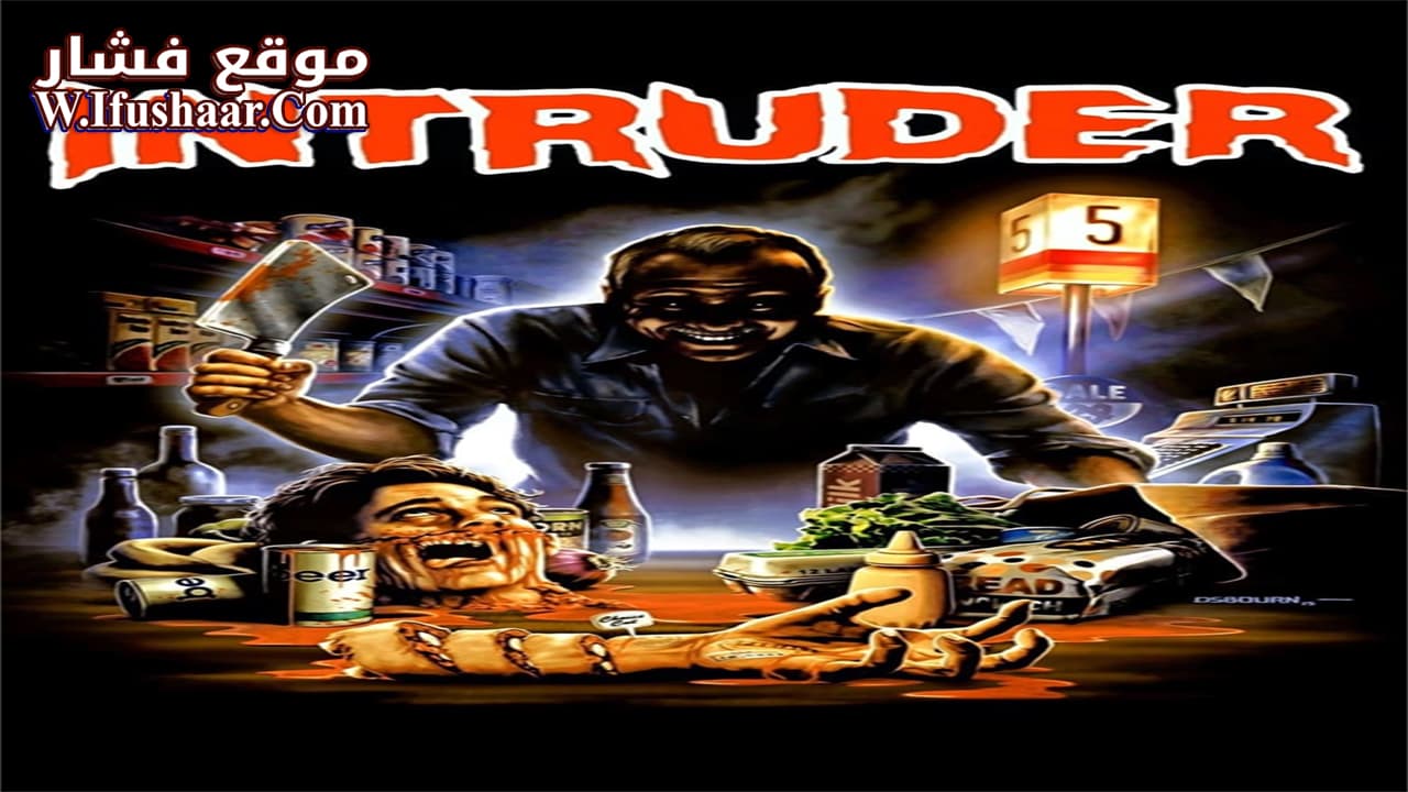 فيلم Intruder 1989 مترجم