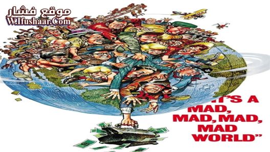 فيلم It’s a Mad, Mad, Mad, Mad World 1963 مترجم