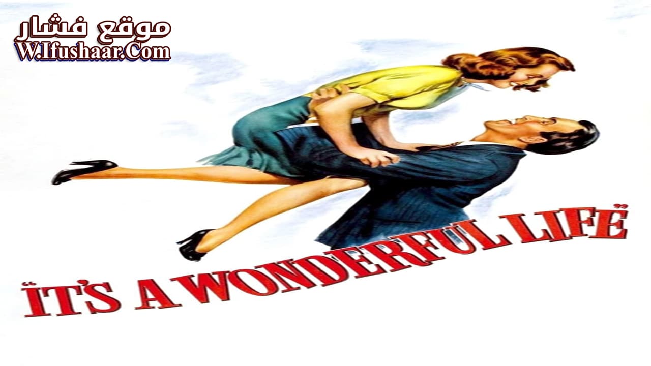 فيلم It’s a Wonderful Life 1946 مترجم