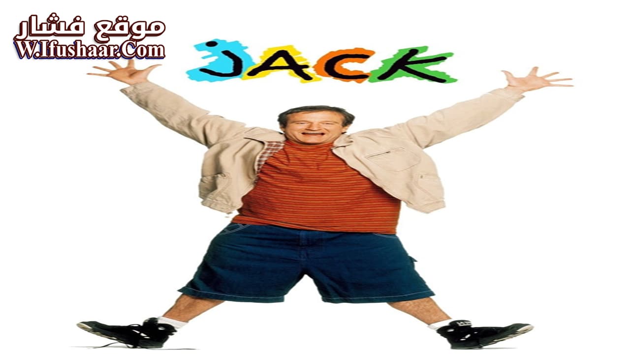 فيلم Jack 1996 مترجم