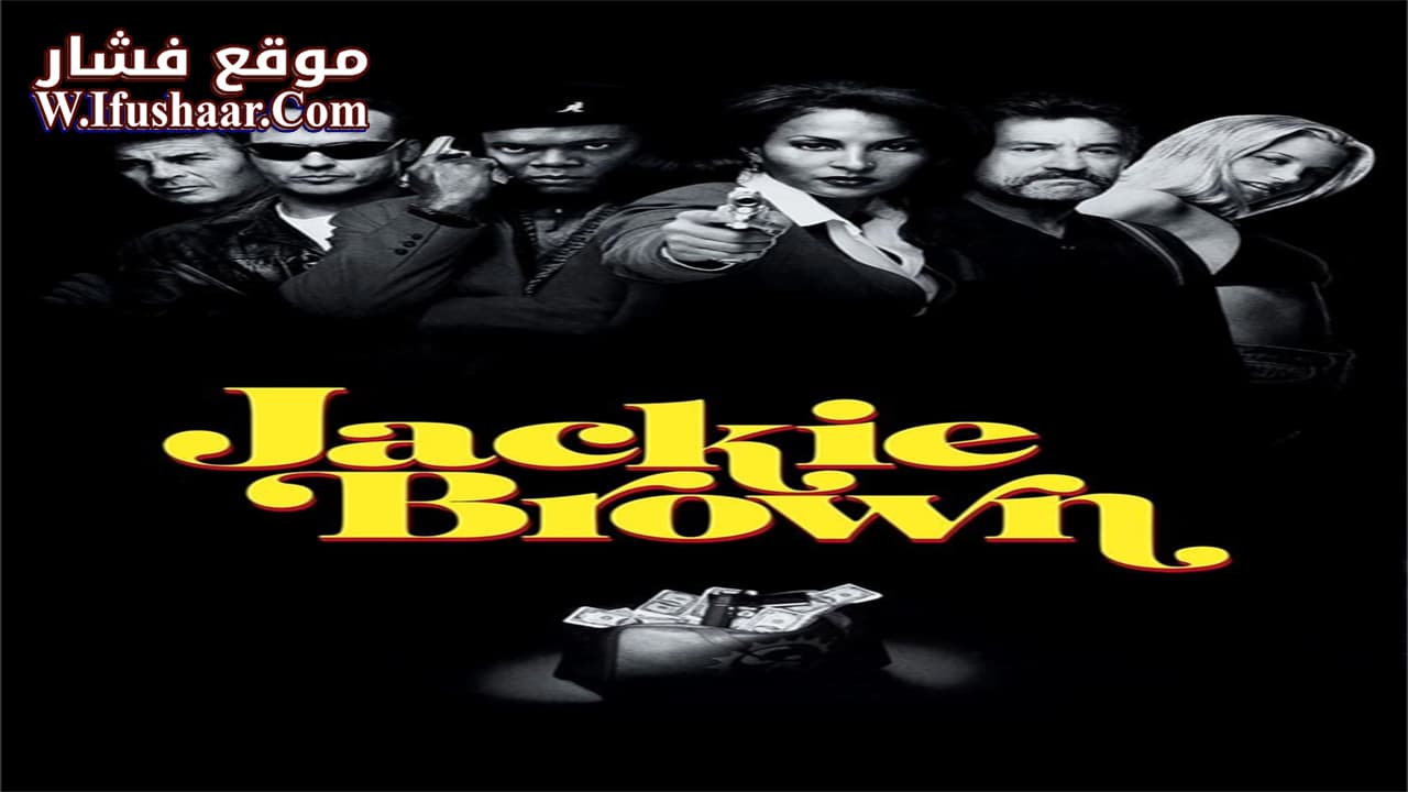 فيلم Jackie Brown 1997 مترجم