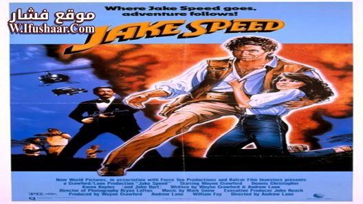 فيلم Jake Speed 1986 مترجم