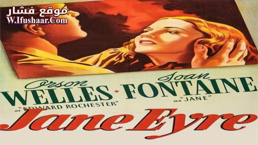 فيلم Jane Eyre 1943 مترجم