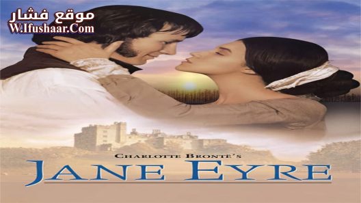 فيلم Jane Eyre 1996 مترجم