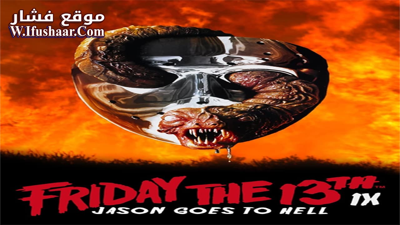 فيلم Jason Goes to Hell: The Final Friday 1993 مترجم
