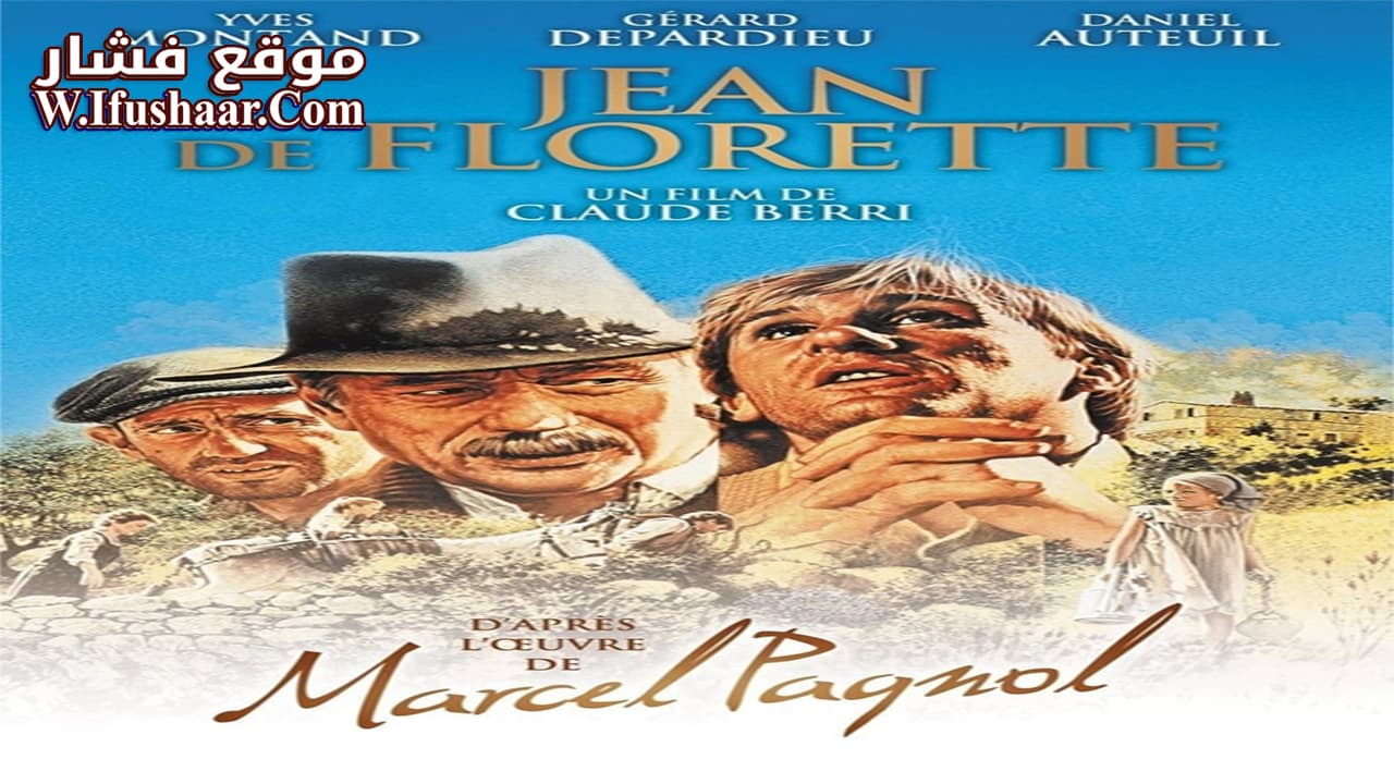 فيلم Jean de Florette 1986 مترجم
